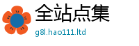 777788888888管家婆因2025新澳门天天免费谜语答案